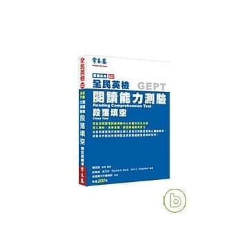 初级阅读能力测验段落填空 pdf epub mobi 电子书 下载