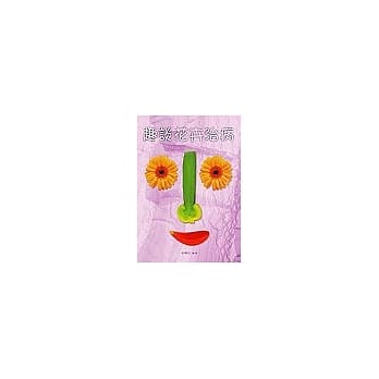 趣谈花卉治病 pdf epub mobi 电子书 下载