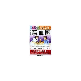 专科医师谈高血压 pdf epub mobi 电子书 下载