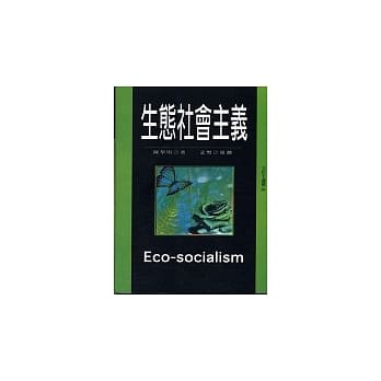 生态社会主义 pdf epub mobi 电子书 下载
