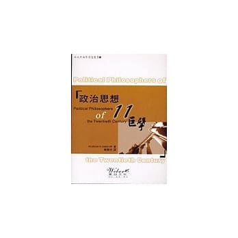 政治思想十一巨擘 pdf epub mobi 电子书 下载