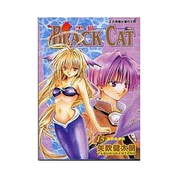 黑猫 15 pdf epub mobi 电子书 下载