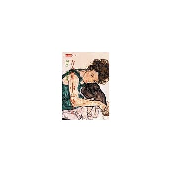 文茜小妹大 2 pdf epub mobi 电子书 下载