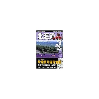 北海道 pdf epub mobi 电子书 下载