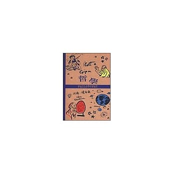 哲学 pdf epub mobi 电子书 下载