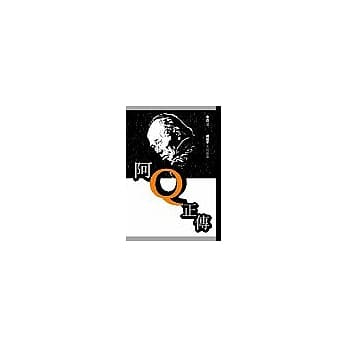 阿Ｑ正传-赵延年木刻插图 pdf epub mobi 电子书 下载