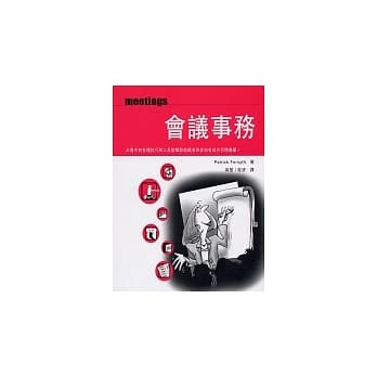 会议事务 pdf epub mobi 电子书 下载