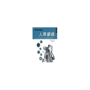 人际网路 pdf epub mobi 电子书 下载