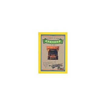 新界风物与民情 pdf epub mobi 电子书 下载