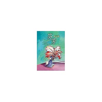 芬芳 pdf epub mobi 电子书 下载