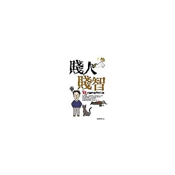 贱人贱智：「贱」到让你觉得粉心虚 pdf epub mobi 电子书 下载