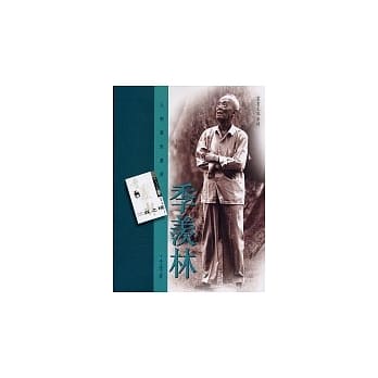 季羡林 pdf epub mobi 电子书 下载