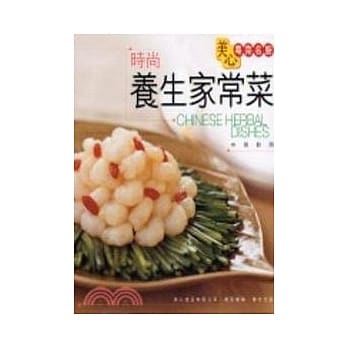 时尚养生家常菜 pdf epub mobi 电子书 下载