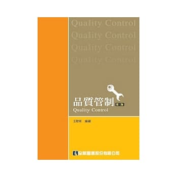 品质管制(三版) pdf epub mobi 电子书 下载