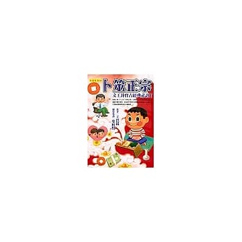 卜筮正宗-文王卦实占经典必读 pdf epub mobi 电子书 下载