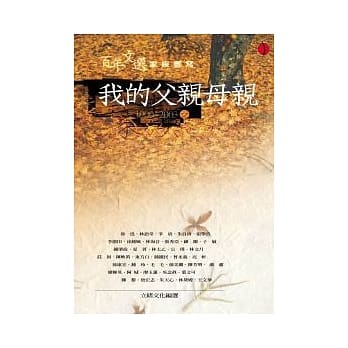 我的父亲母亲:父亲篇 pdf epub mobi 电子书 下载