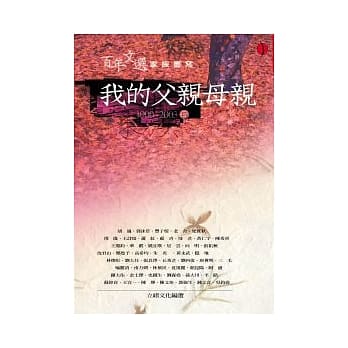 我的父亲母亲:母亲篇 pdf epub mobi 电子书 下载