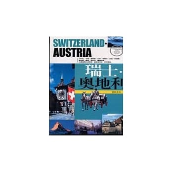 瑞士.奥地利 pdf epub mobi 电子书 下载