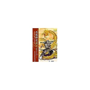 九指神丐洪七公(第三部)丐帮长老死于非命 pdf epub mobi 电子书 下载