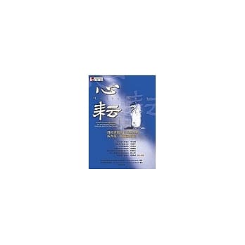 心耘：一群经济精英打造新加坡成为第一的关键历程 pdf epub mobi 电子书 下载