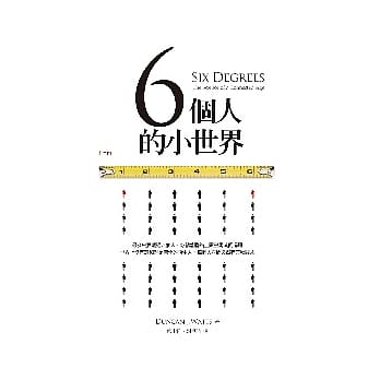 6个人的小世界 pdf epub mobi 电子书 下载