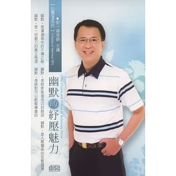 幽默的舒压魅力 pdf epub mobi 电子书 下载