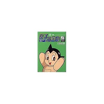 原子小金刚 14 pdf epub mobi 电子书 下载