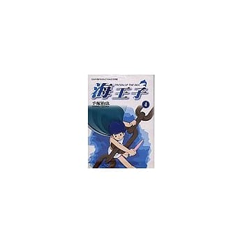 海王子4 pdf epub mobi 电子书 下载