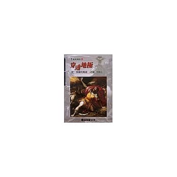 穿越地极－圣‧保罗的风霜 pdf epub mobi 电子书 下载