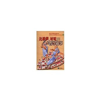 比披萨好吃的哲学故事 pdf epub mobi 电子书 下载