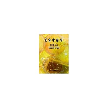 美容中医学 pdf epub mobi 电子书 下载
