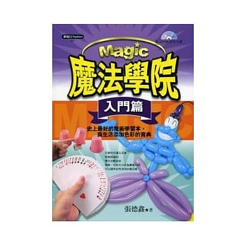 魔法学院(入门篇)附教学VCD pdf epub mobi 电子书 下载