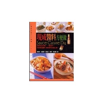 现成酱料方便做 pdf epub mobi 电子书 下载