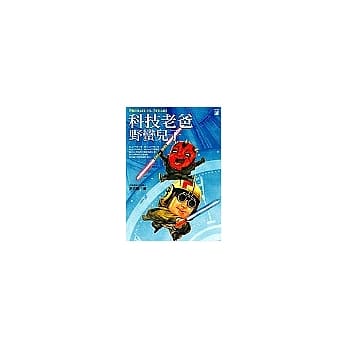 科技老爸，野蛮儿子 pdf epub mobi 电子书 下载