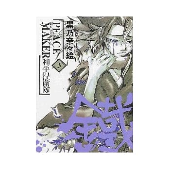 和平捍卫队铁 3 pdf epub mobi 电子书 下载