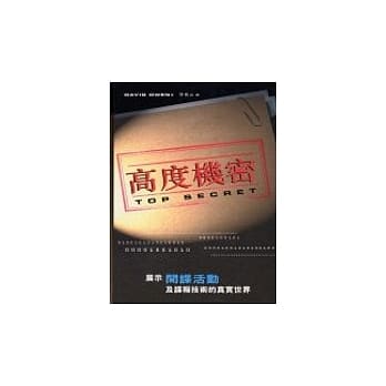 高度机密(Top Secret) pdf epub mobi 电子书 下载