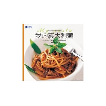 我的义大利面 pdf epub mobi 电子书 下载