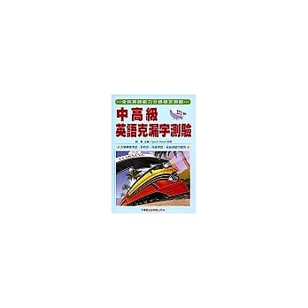 中高级英语克漏字测验 pdf epub mobi 电子书 下载