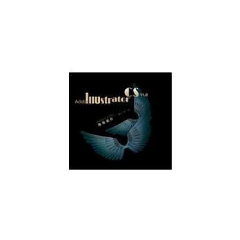 Adobe Illustrator CS 鼎惠扬昇 pdf epub mobi 电子书 下载