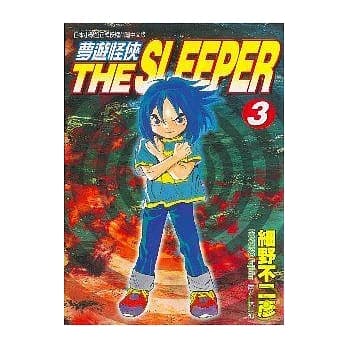 梦游怪侠 3 pdf epub mobi 电子书 下载