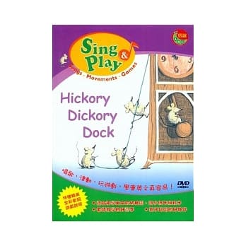 Sing & Play - Hickory Dickory Dock (DVD+歌本) pdf epub mobi 电子书 下载