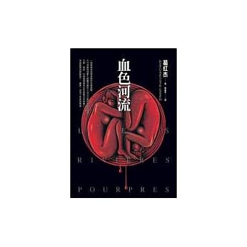 血色河流 pdf epub mobi 电子书 下载