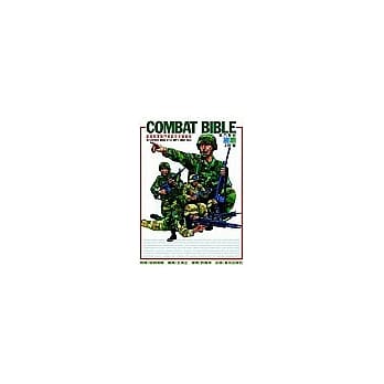COMBAT BIBLE 战斗圣经：美国陆军战斗教范完全图解版 pdf epub mobi 电子书 下载