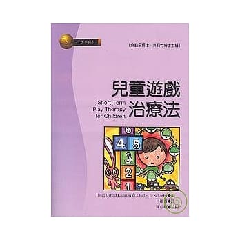 儿童游戏治疗法 pdf epub mobi 电子书 下载
