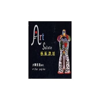 艺术赞颂(附光碟) pdf epub mobi 电子书 下载