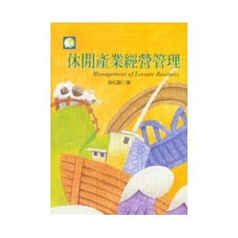 休闲产业经营管理 pdf epub mobi 电子书 下载