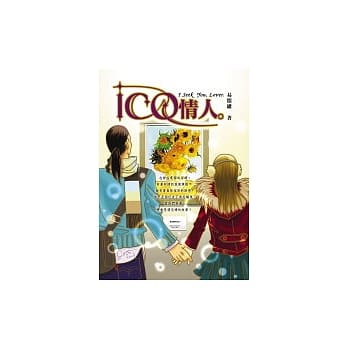 ICQ情人 pdf epub mobi 电子书 下载