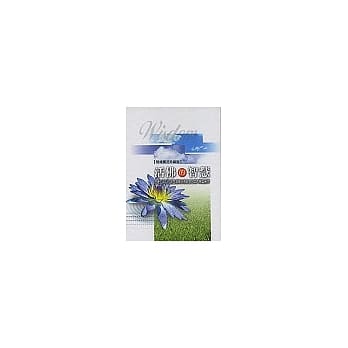 活佛的智慧[有声书] pdf epub mobi 电子书 下载