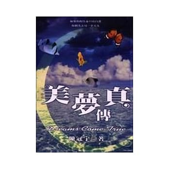 美梦传真 pdf epub mobi 电子书 下载
