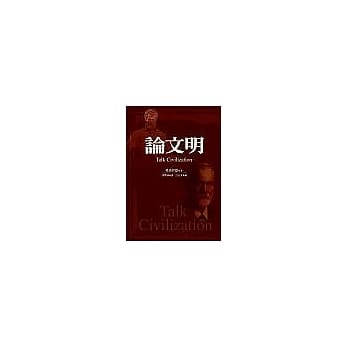 论文明 pdf epub mobi 电子书 下载